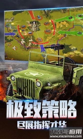 二战风云vivo渠道服截图