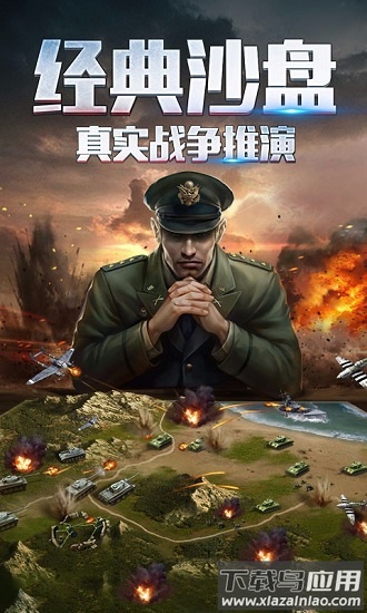 二战风云vivo渠道服截图