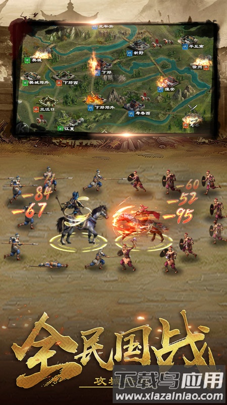 超级群英传百度版截图1