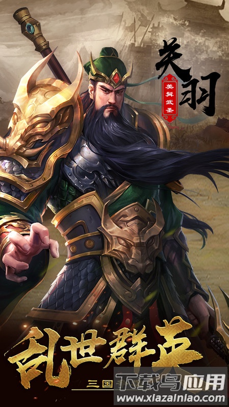 超级群英传百度版截图4