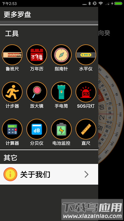 超级罗盘指南针下载