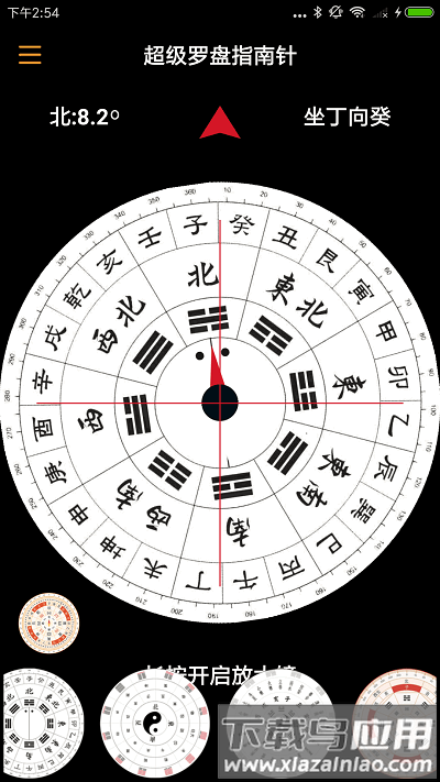 超级罗盘指南针最新app2025最新版截图1