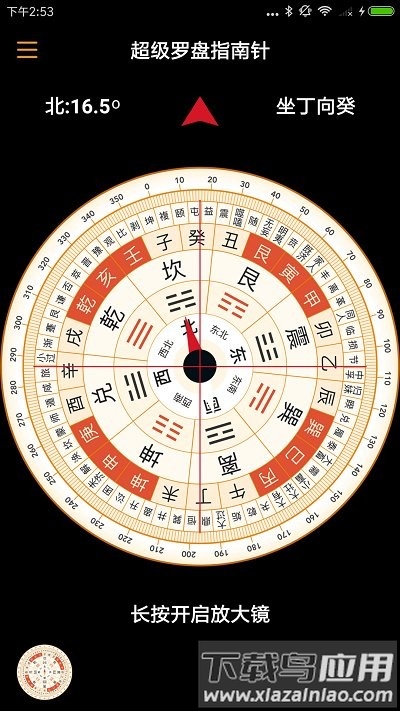 超级罗盘指南针最新app2025最新版截图2