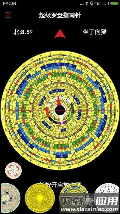 超级罗盘指南针最新app2025最新版截图3