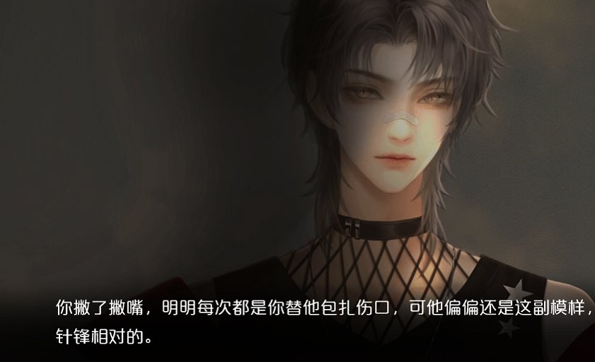 别说晚安橙光游戏破解版最新版截图2