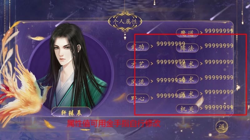不慕山河破解版金手指2024最新版截图2