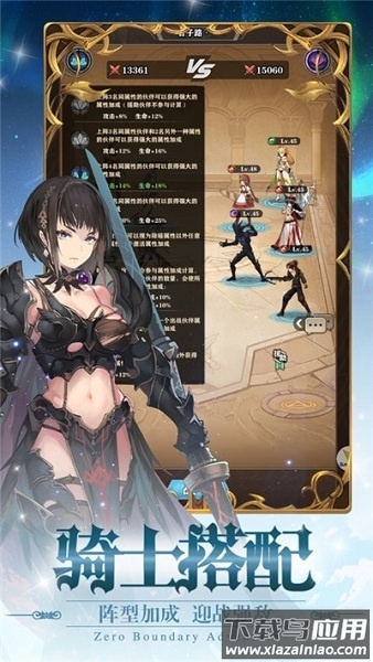 零界冒险游戏最新版截图1