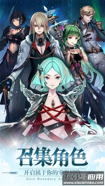 零界冒险游戏最新版截图3