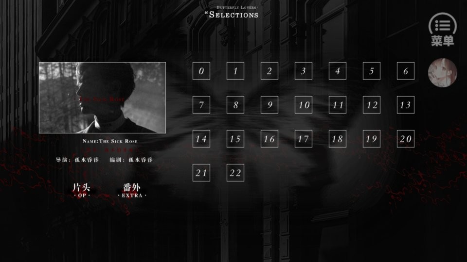 exo病玫瑰橙光破解完结截图