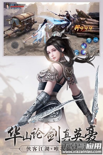 九灵神域风掠诀手游最新版截图1