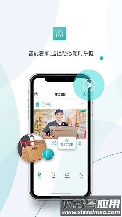超级看看官方免费截图1