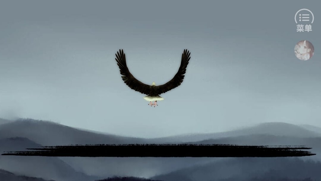 不老山1破解版清软最新版截图2