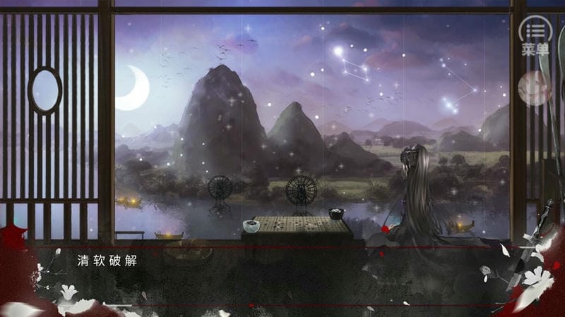 不老山2橙光最新破解版最新版截图1