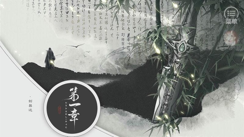 不老山2橙光最新破解版最新版截图2