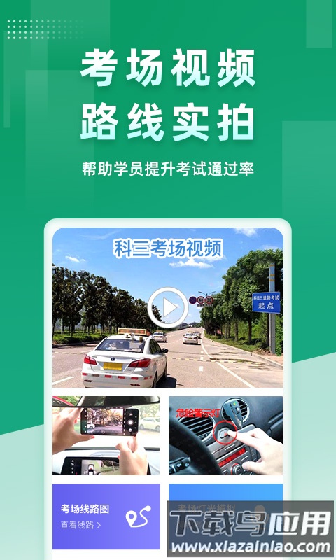 超级教练官方版最新版截图3