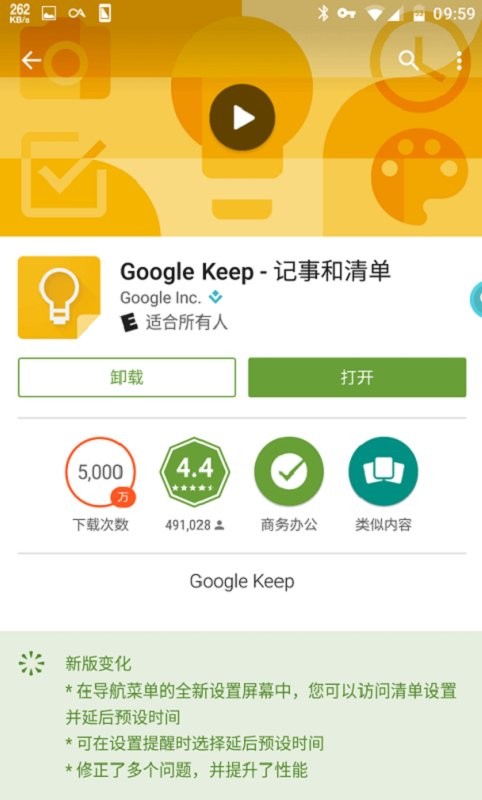 Blackmart中文版下载