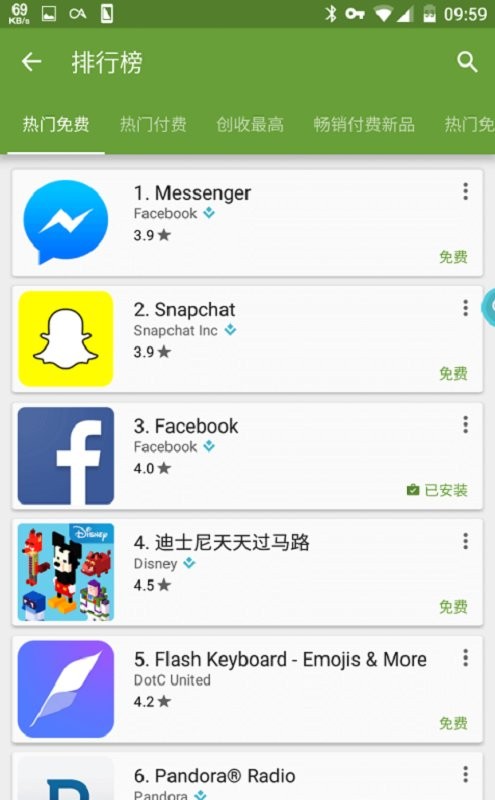 Blackmart最新版最新版截图1