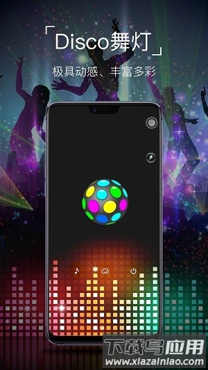 超级手电筒软件截图