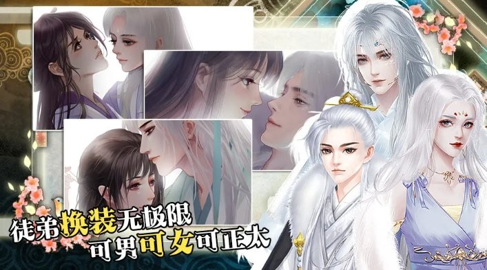 背靠徒弟好乘凉破解版清软