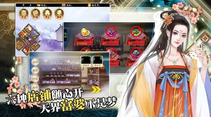 背靠徒弟好乘凉破解版最新2024截图