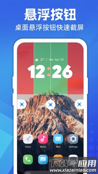 超级截图大师最新版下载
