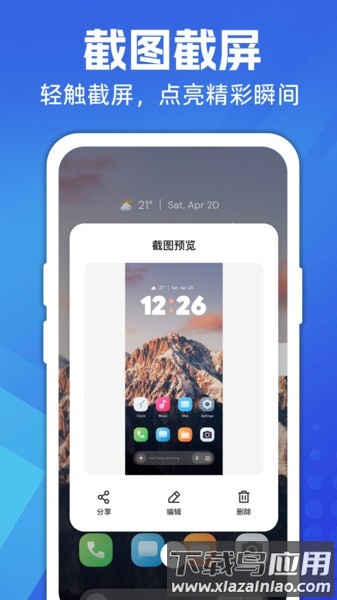超级截图大师免费版最新版截图2