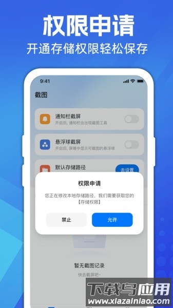 超级截图大师免费版最新版截图3