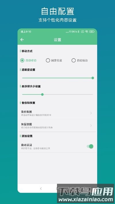 超级快捷指令最新版v1.0.5截图1