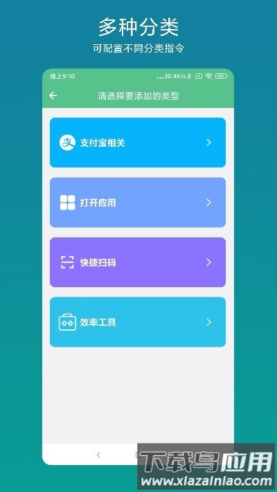 超级快捷指令最新版v1.0.5截图3