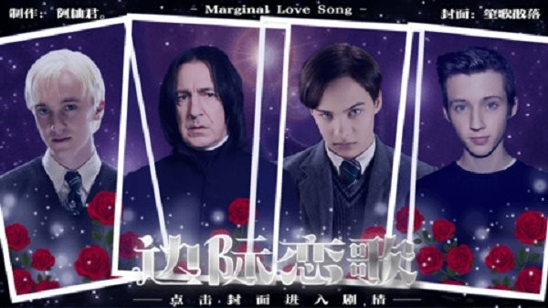 hp边际恋歌清软修改版截图