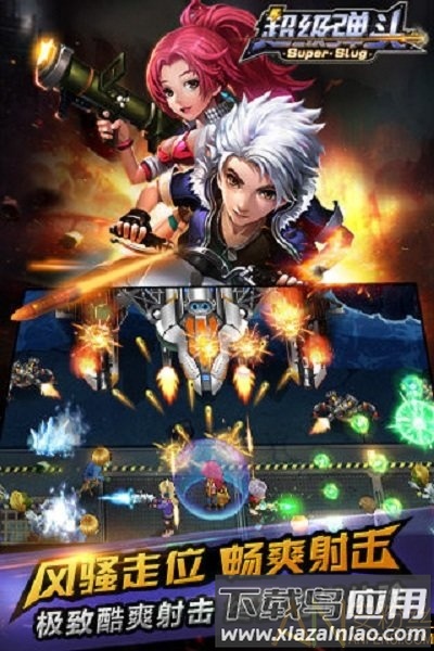 超级弹头手游截图