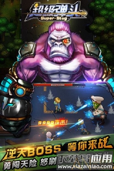 超级弹头手游截图