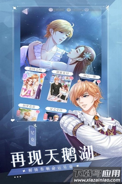 糖果公主3手游最新版截图1