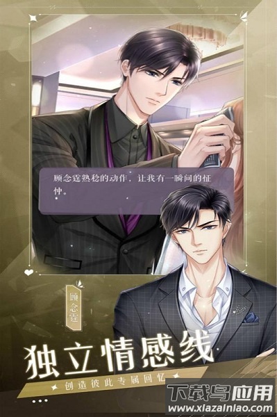 糖果公主3手游最新版截图3