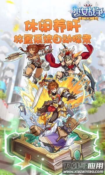 少女战争果盘游戏截图1