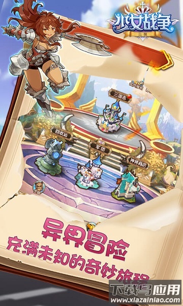 少女战争果盘游戏截图2