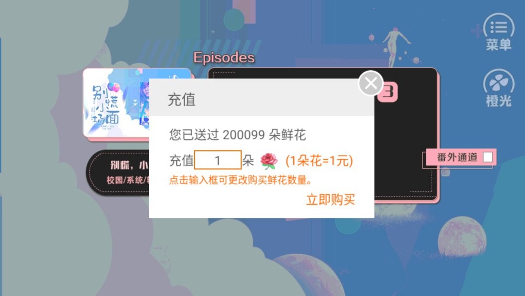 tfboys别慌小场面破解版截图
