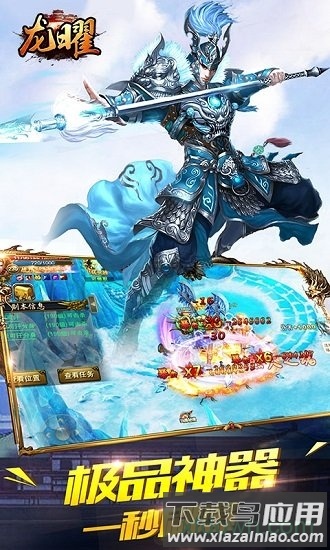 龙曜最新版截图1