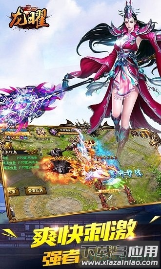 龙曜最新版截图3