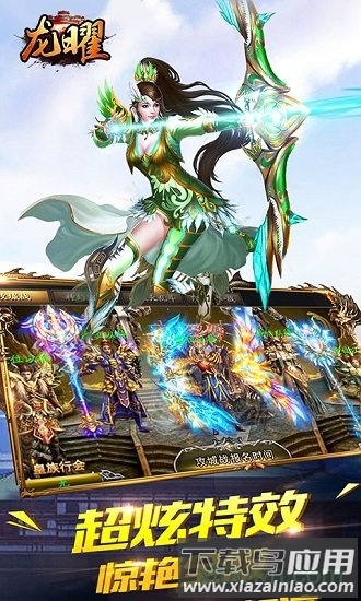 龙曜最新版截图4