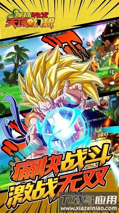 龙珠决战天域幻想游戏下载
