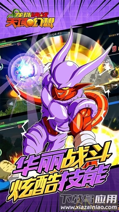 龙珠决战天域幻想游戏下载