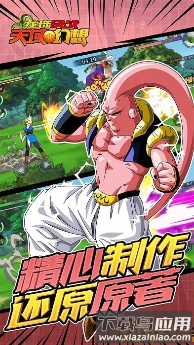 龙珠决战天域幻想手游最新版截图3