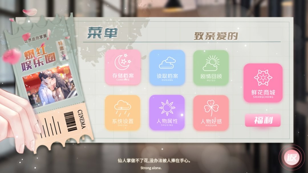 爆红娱乐圈破解版金手指清软2024截图2
