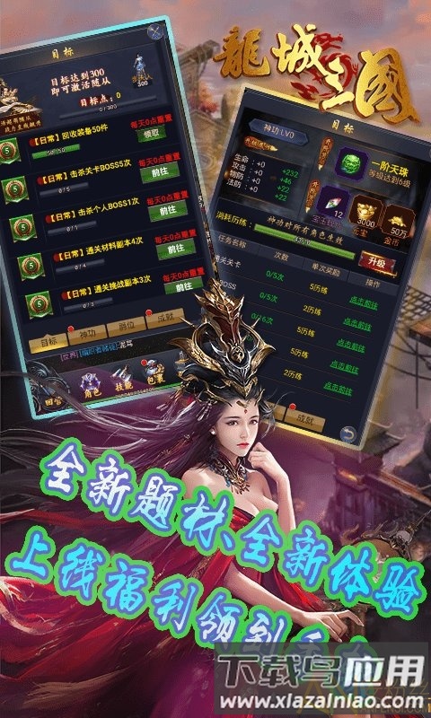 龙城三国手游最新版截图2