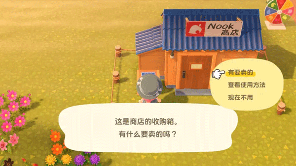 动物森友会官方正版