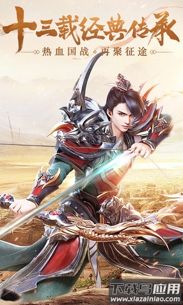 征途永恒游戏最新版截图1