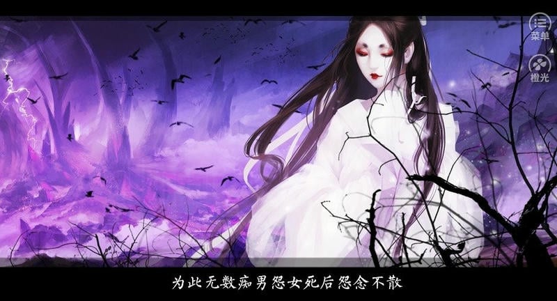 百鬼楼之锦衣破解版最新完结最新版截图1