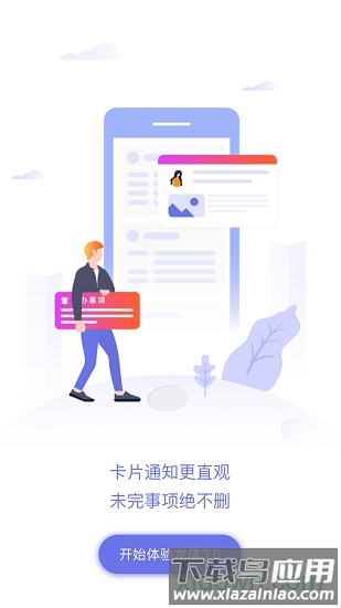 龙湖龙信app下载