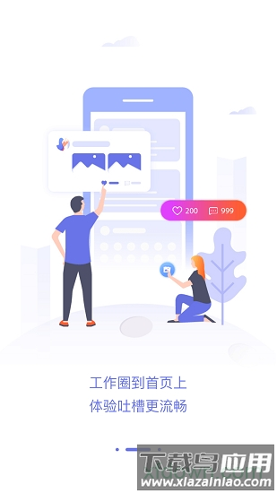 龙信app龙湖地产